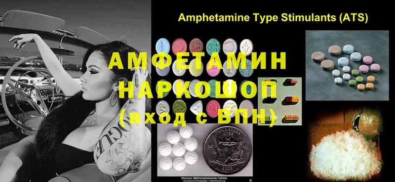 Amphetamine 97%  сколько стоит  Бирюч 