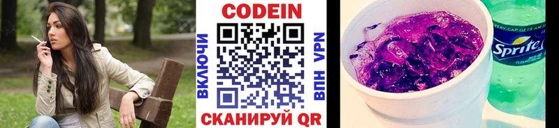 Codein Purple Drank  наркотики  Бирюч 
