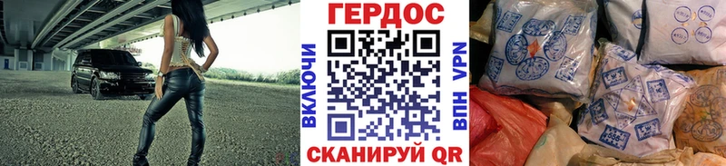 Героин гречка  Бирюч 