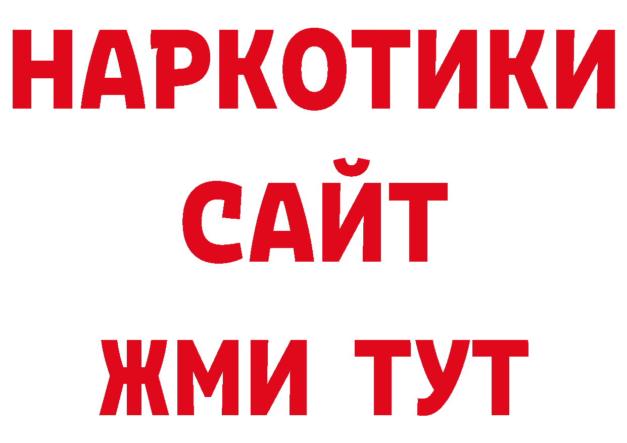 Дистиллят ТГК гашишное масло как зайти сайты даркнета мега Бирюч