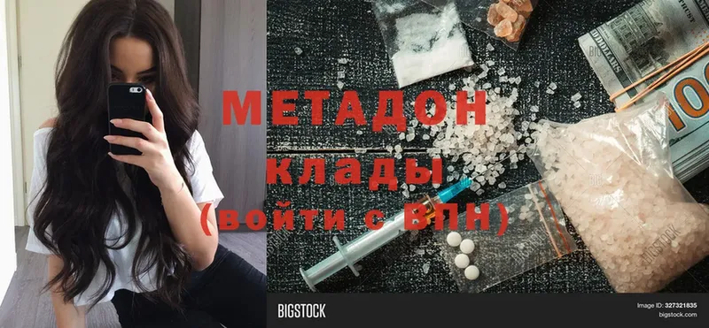 где купить наркоту  Бирюч  Метадон methadone 