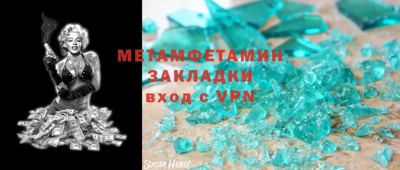 Метамфетамин Methamphetamine Бирюч